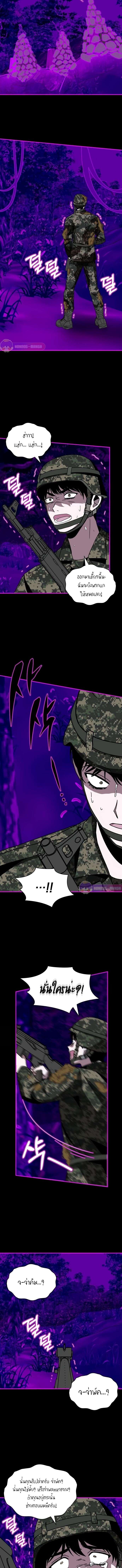 I Was Immediately Mistaken for a Monster Genius Actor เป็นนักแสดงอัจฉริยะโดยไม่ทันตั้งตัวเฉยเลย ตอนที่ 26 แปลไทย