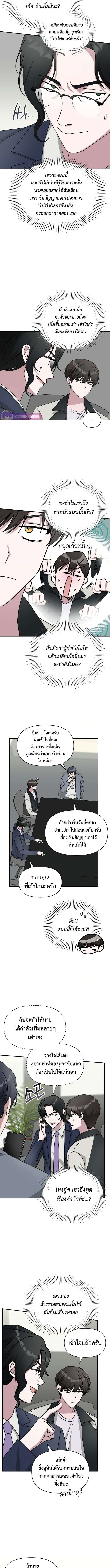 I Was Immediately Mistaken for a Monster Genius Actor เป็นนักแสดงอัจฉริยะโดยไม่ทันตั้งตัวเฉยเลย ตอนที่ 26 แปลไทย