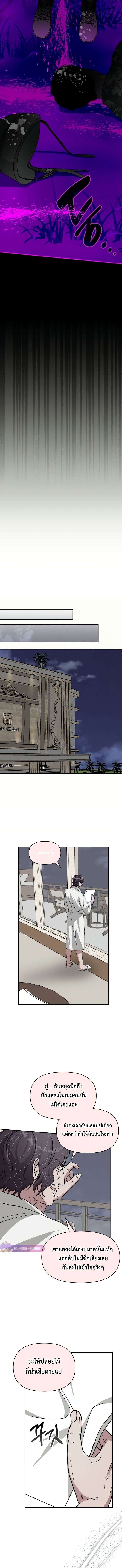 I Was Immediately Mistaken for a Monster Genius Actor เป็นนักแสดงอัจฉริยะโดยไม่ทันตั้งตัวเฉยเลย ตอนที่ 26 แปลไทย