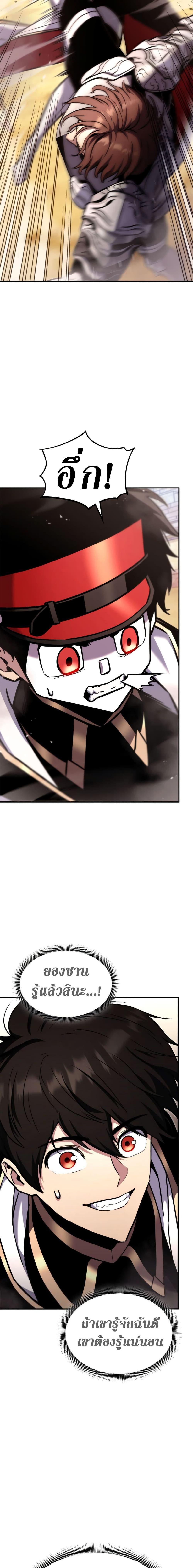 Ranker’s Return (Remake) ตอนที่ 118 แปลไทย