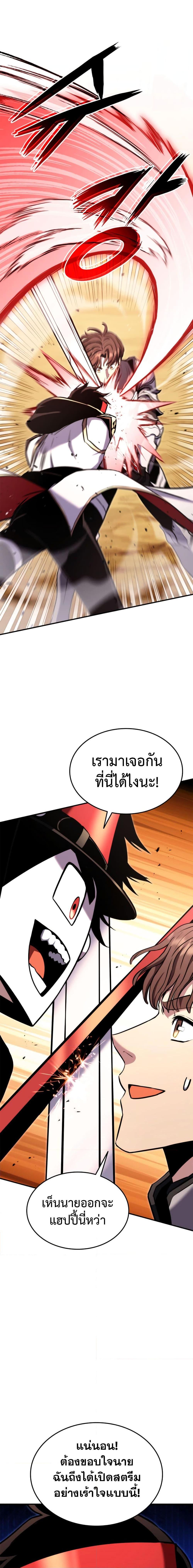 Ranker’s Return (Remake) ตอนที่ 118 แปลไทย