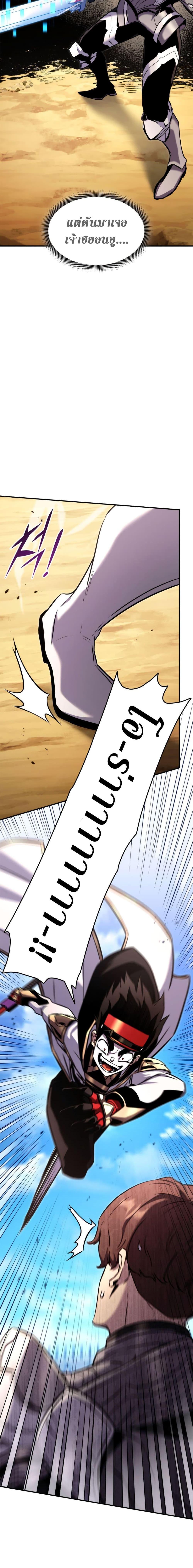 Ranker’s Return (Remake) ตอนที่ 118 แปลไทย