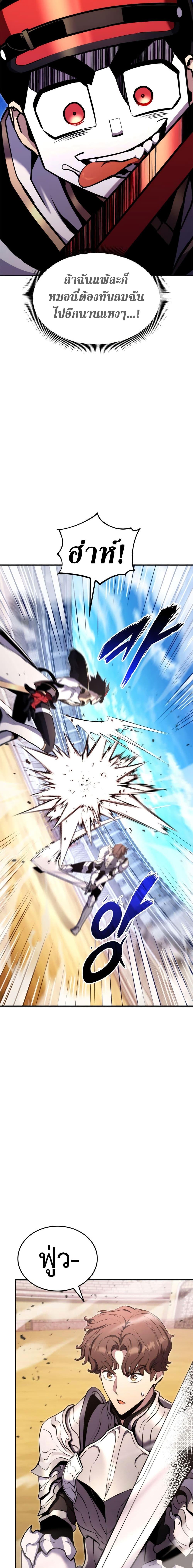 Ranker’s Return (Remake) ตอนที่ 118 แปลไทย