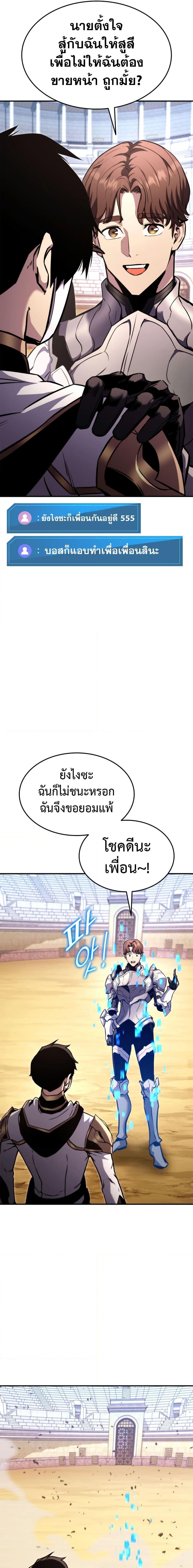 Ranker’s Return (Remake) ตอนที่ 118 แปลไทย