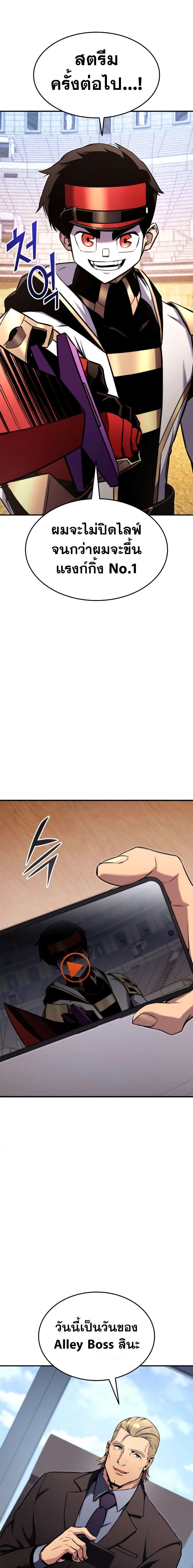 Ranker’s Return (Remake) ตอนที่ 118 แปลไทย