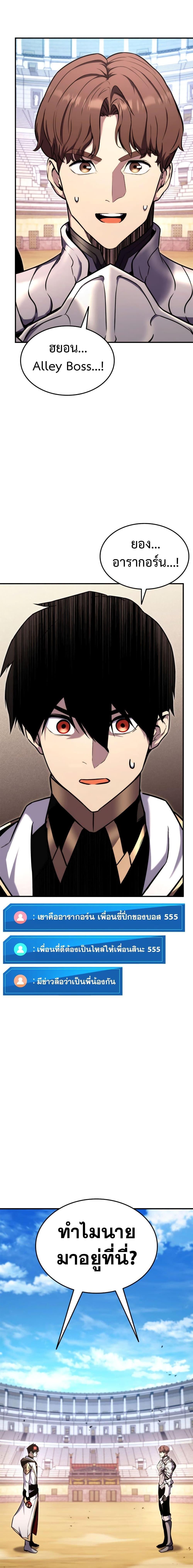 Ranker’s Return (Remake) ตอนที่ 118 แปลไทย