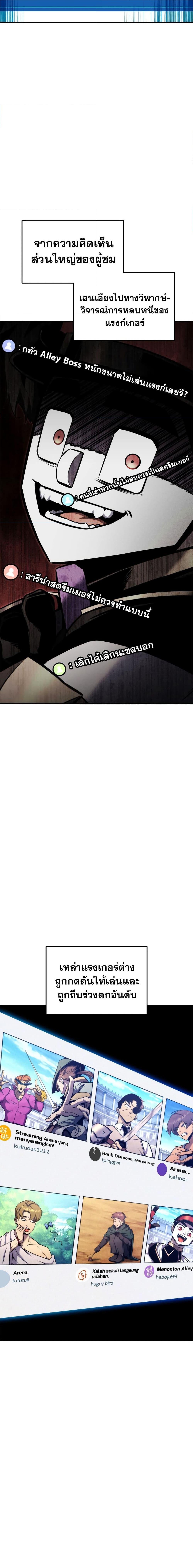 Ranker’s Return (Remake) ตอนที่ 118 แปลไทย