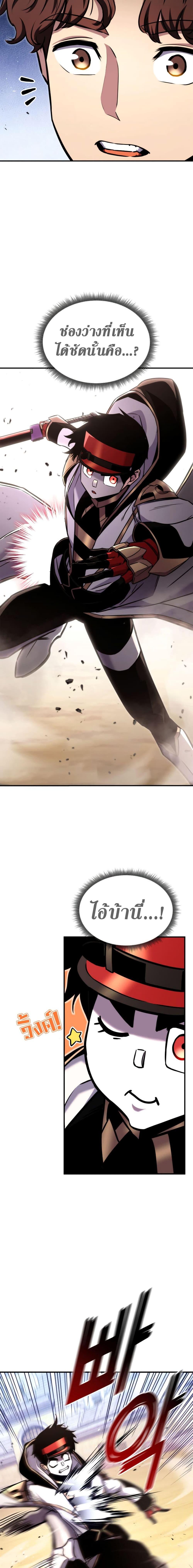 Ranker’s Return (Remake) ตอนที่ 118 แปลไทย