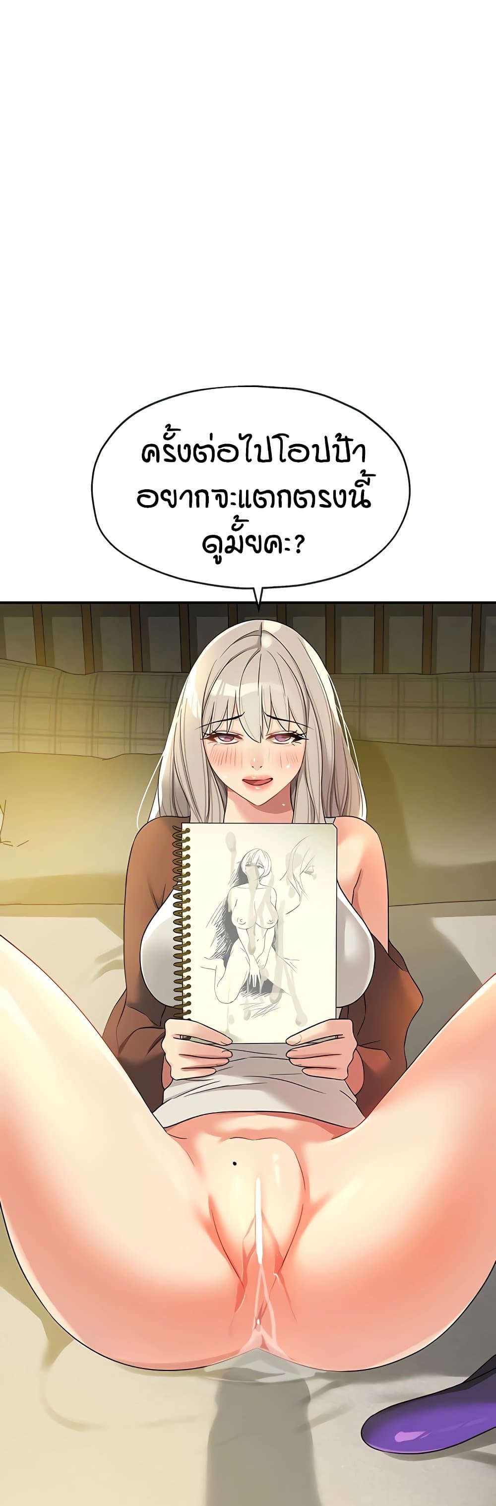 Glory Hole - ตอนที่ 106