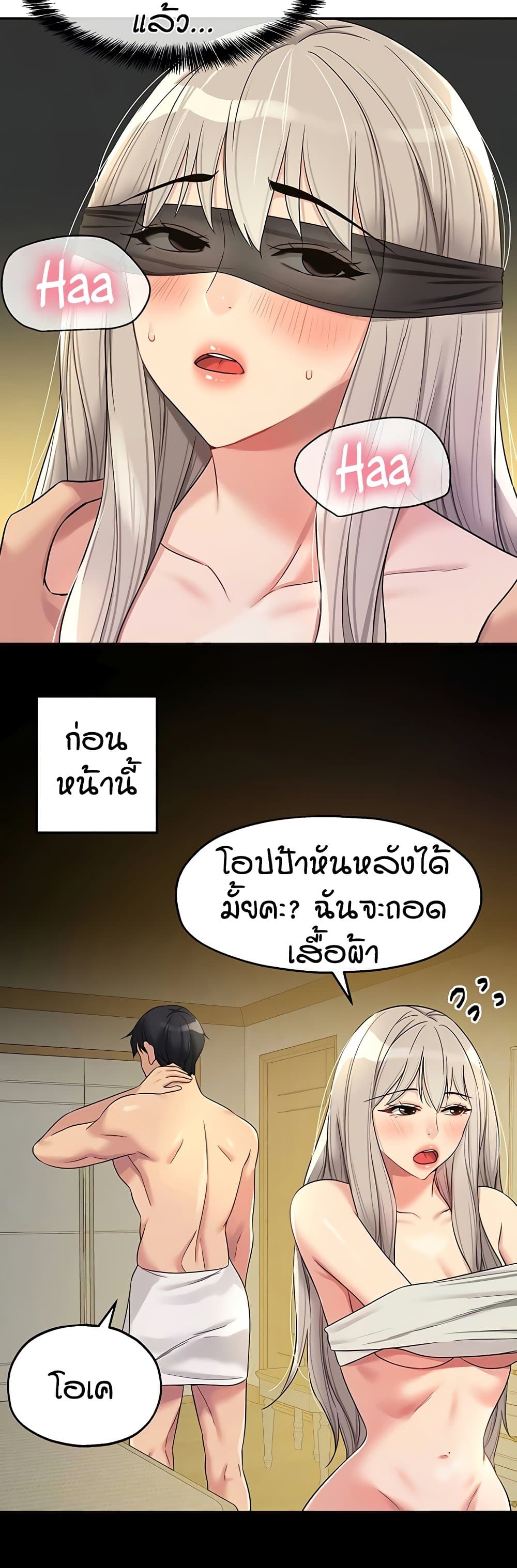 Glory Hole - ตอนที่ 106