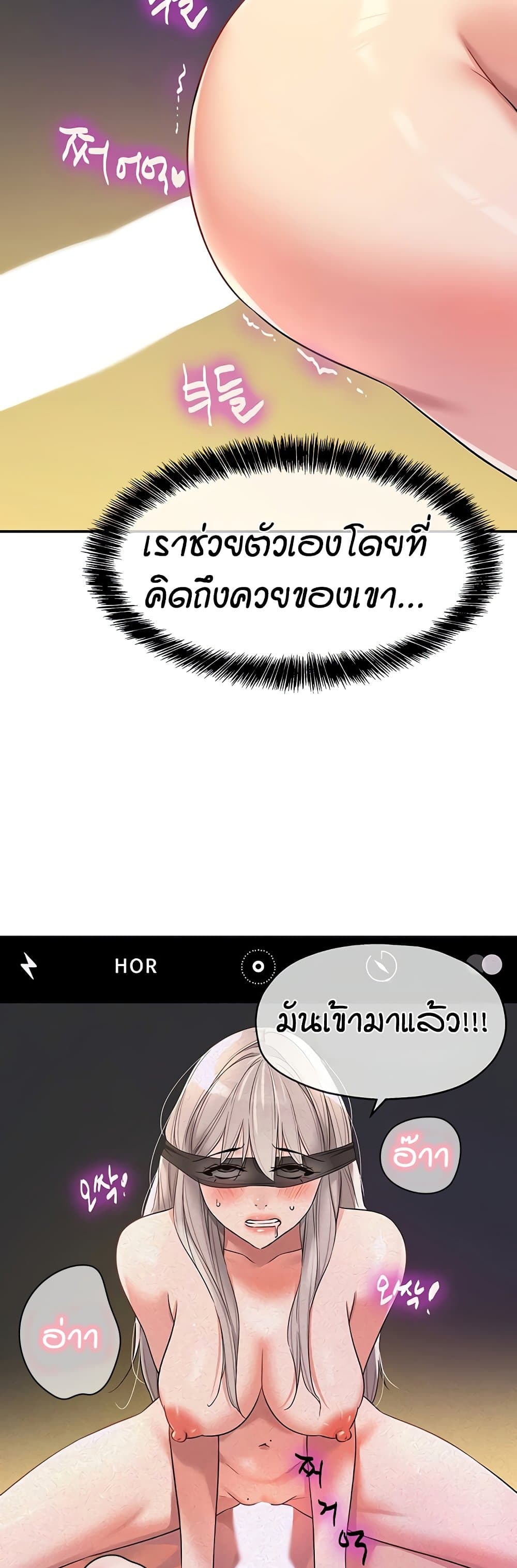 Glory Hole - ตอนที่ 106