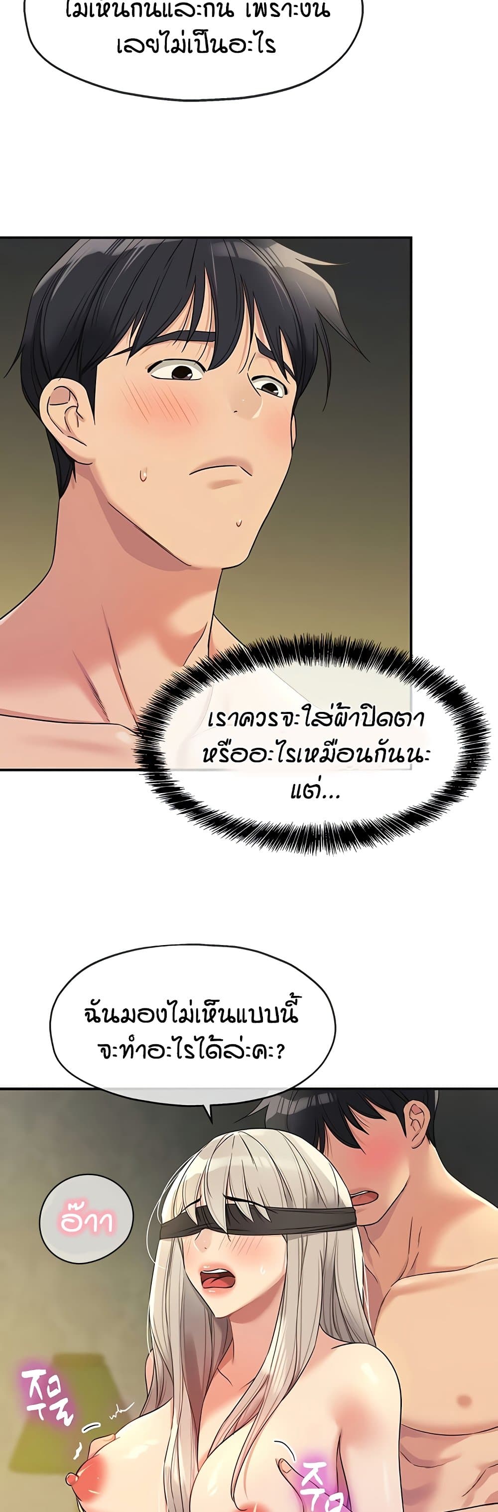Glory Hole - ตอนที่ 106