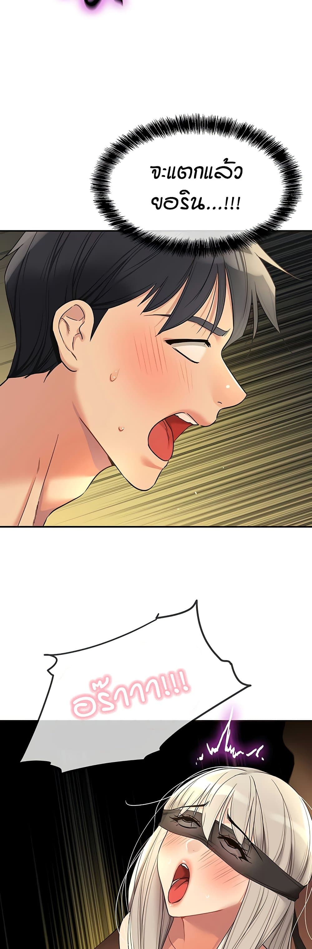 Glory Hole - ตอนที่ 106