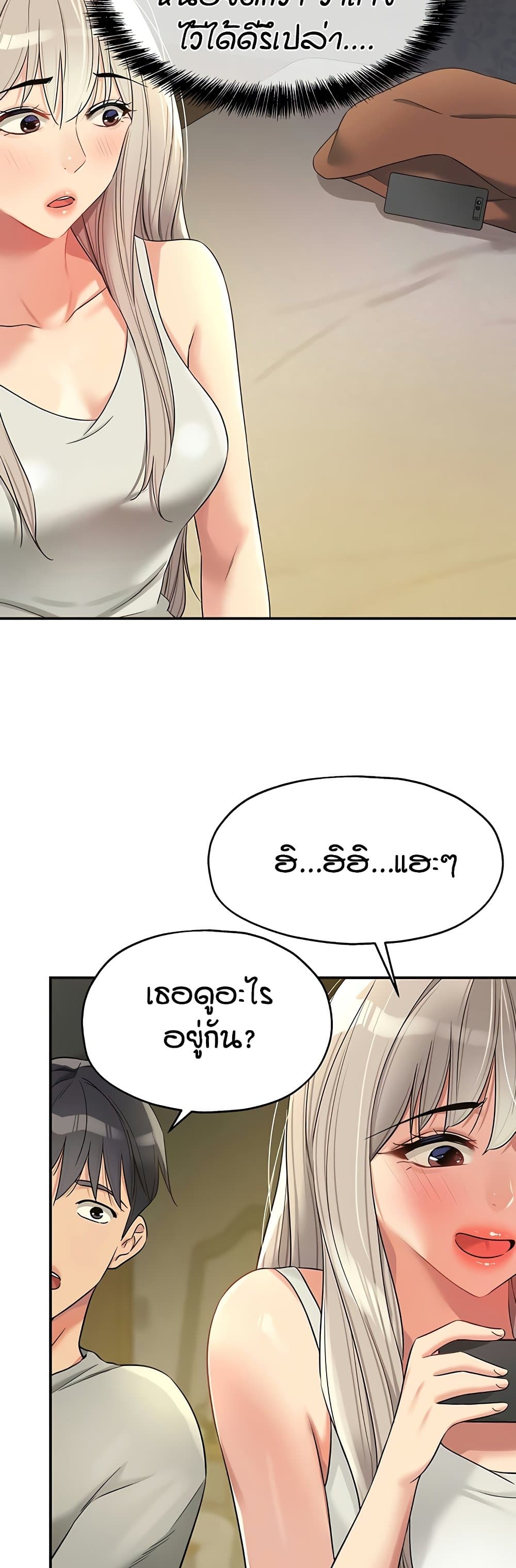 Glory Hole - ตอนที่ 106