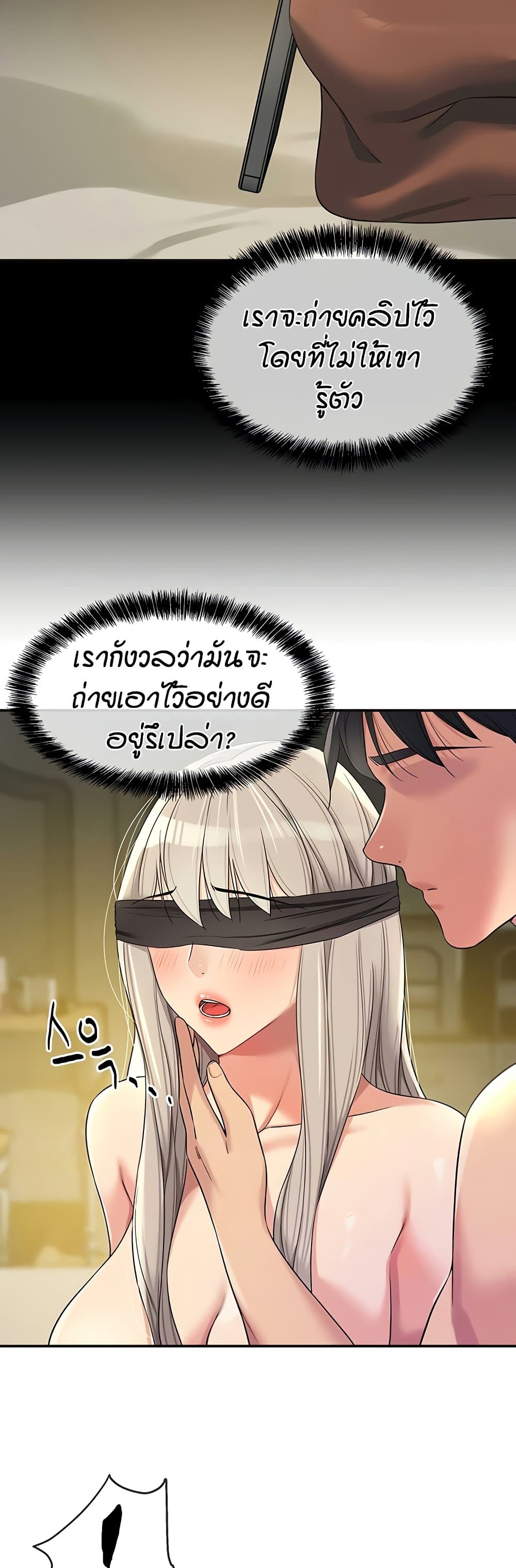 Glory Hole - ตอนที่ 106
