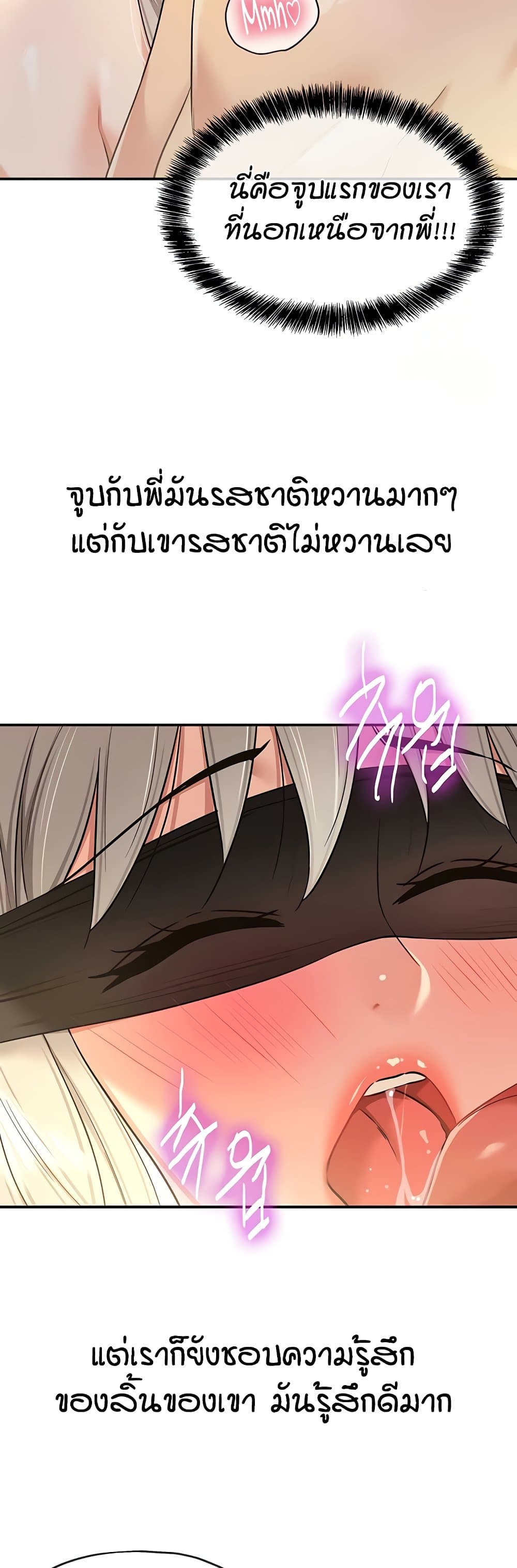 Glory Hole - ตอนที่ 106