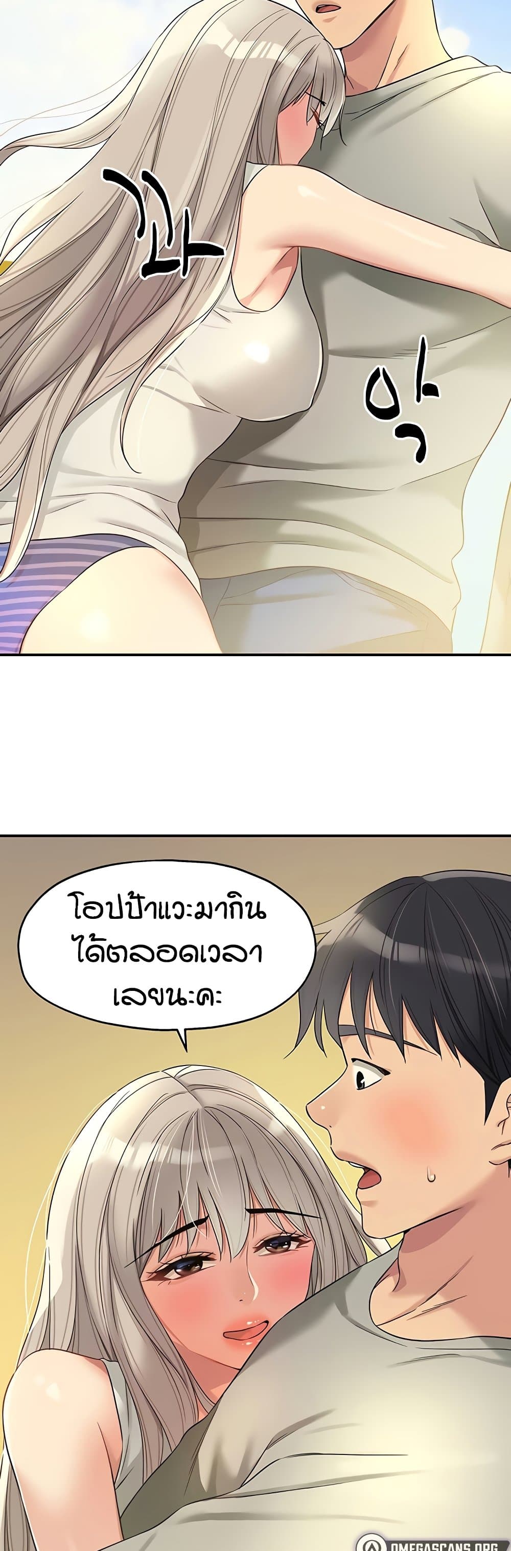 Glory Hole - ตอนที่ 106