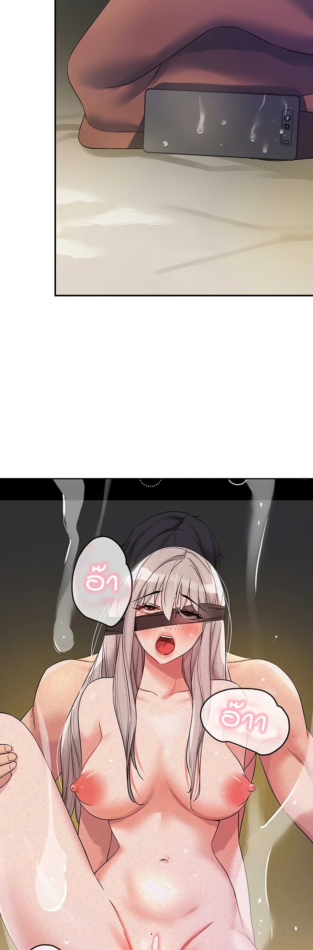 Glory Hole - ตอนที่ 106