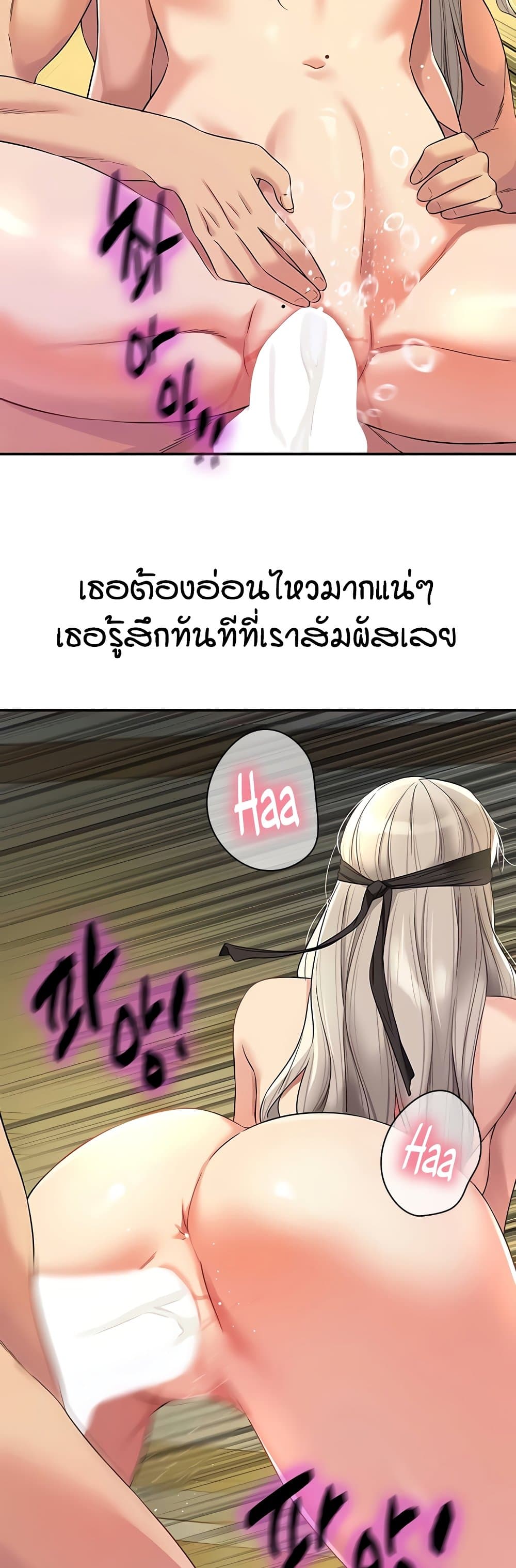 Glory Hole - ตอนที่ 106
