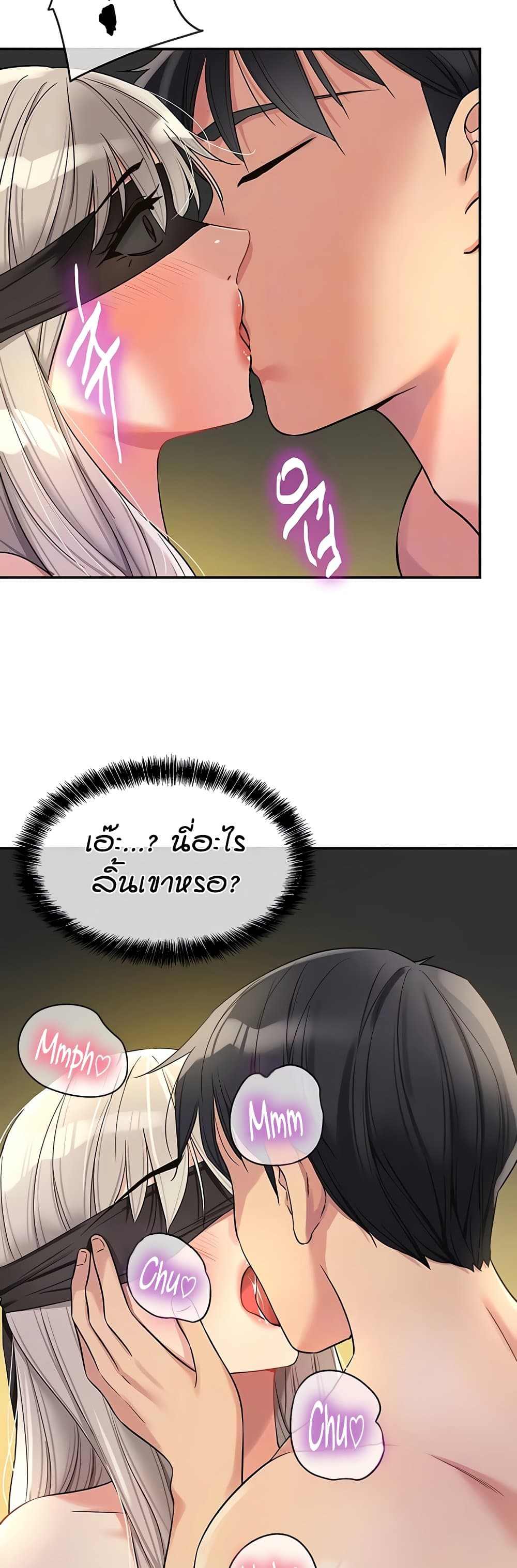 Glory Hole - ตอนที่ 106