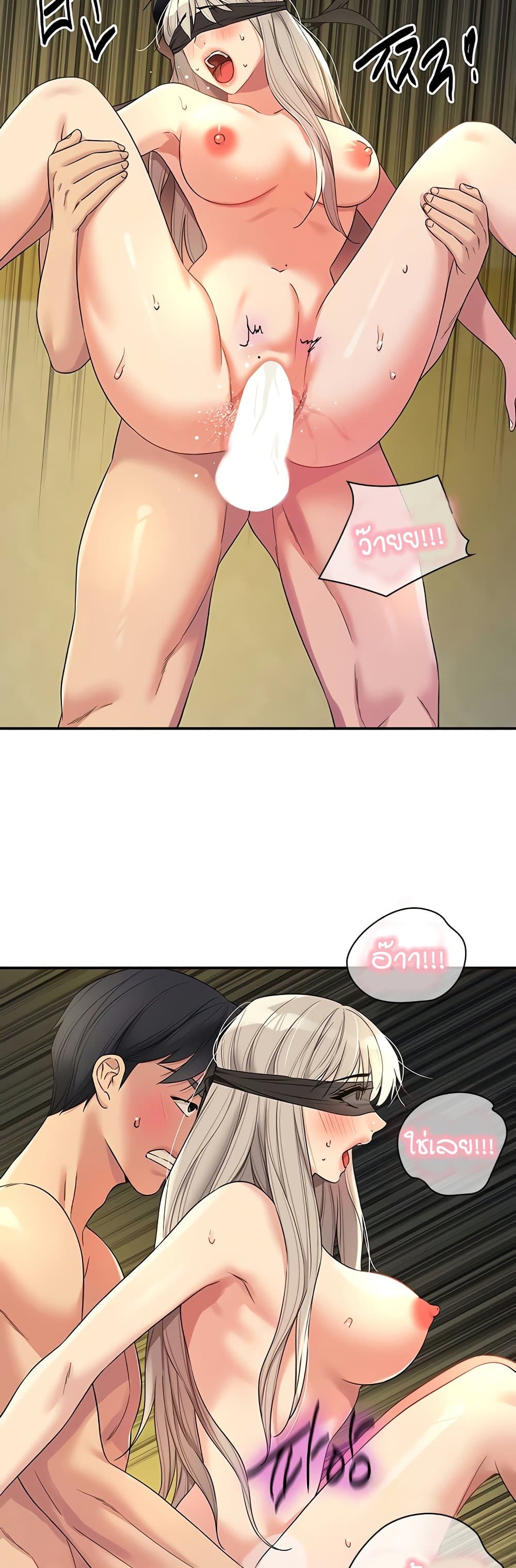 Glory Hole - ตอนที่ 106