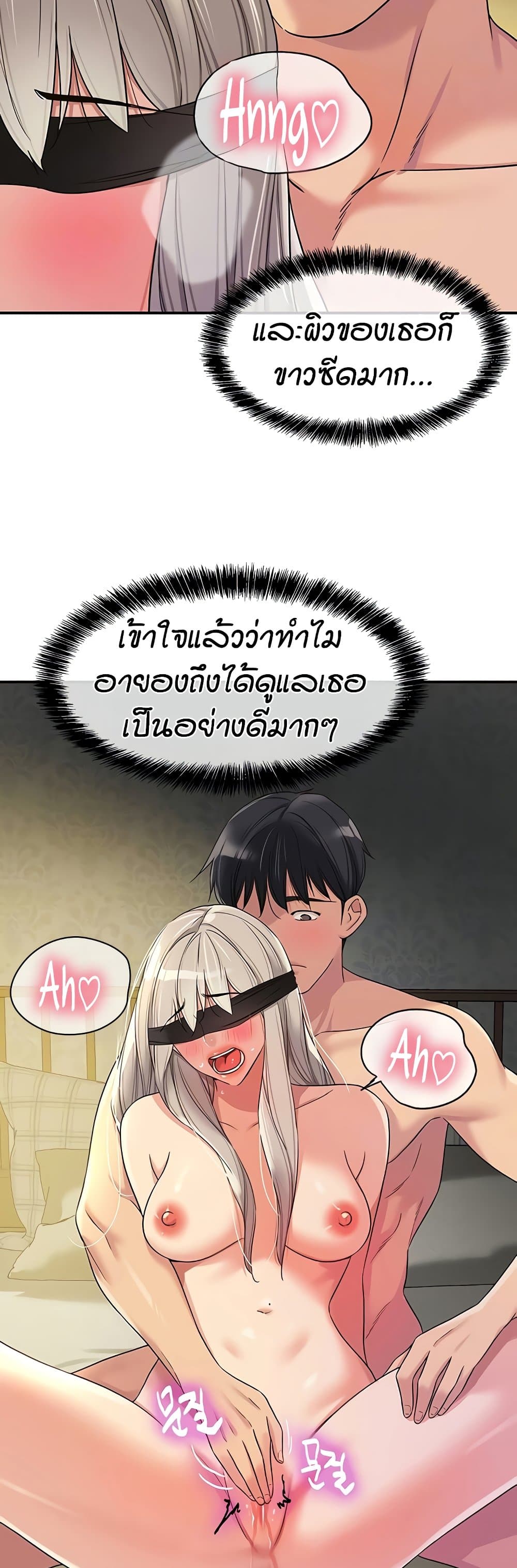 Glory Hole - ตอนที่ 106