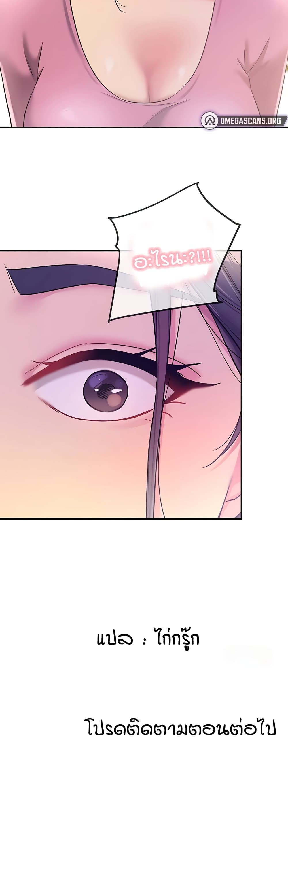 Glory Hole - ตอนที่ 106