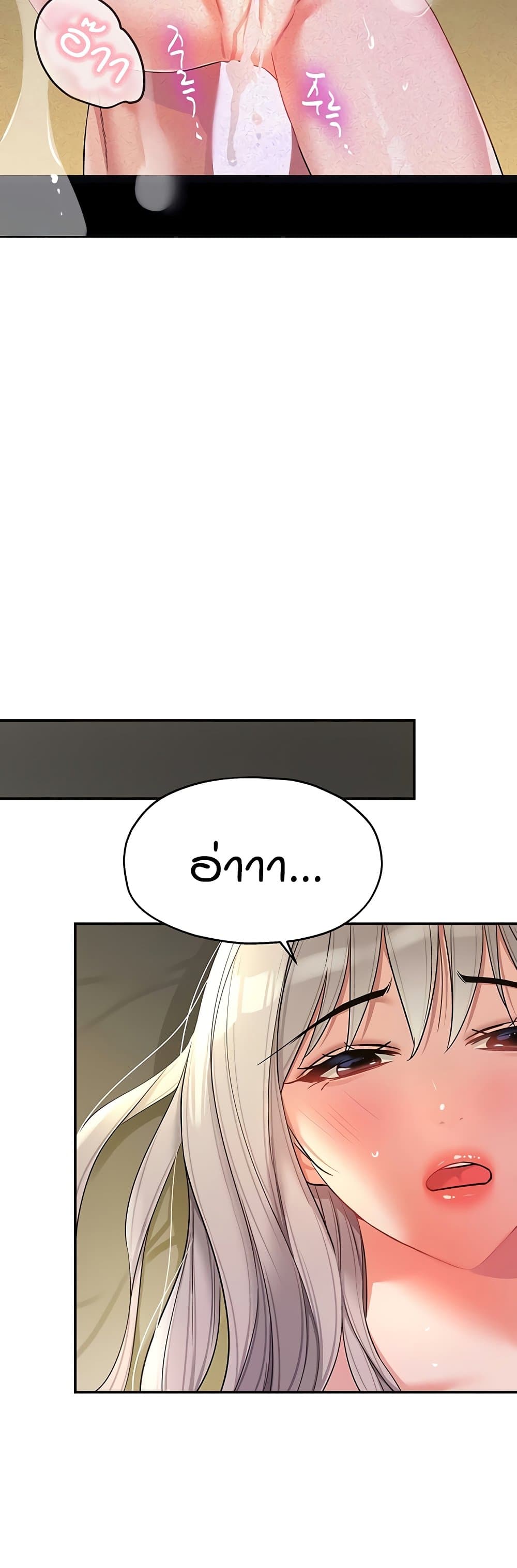 Glory Hole - ตอนที่ 106