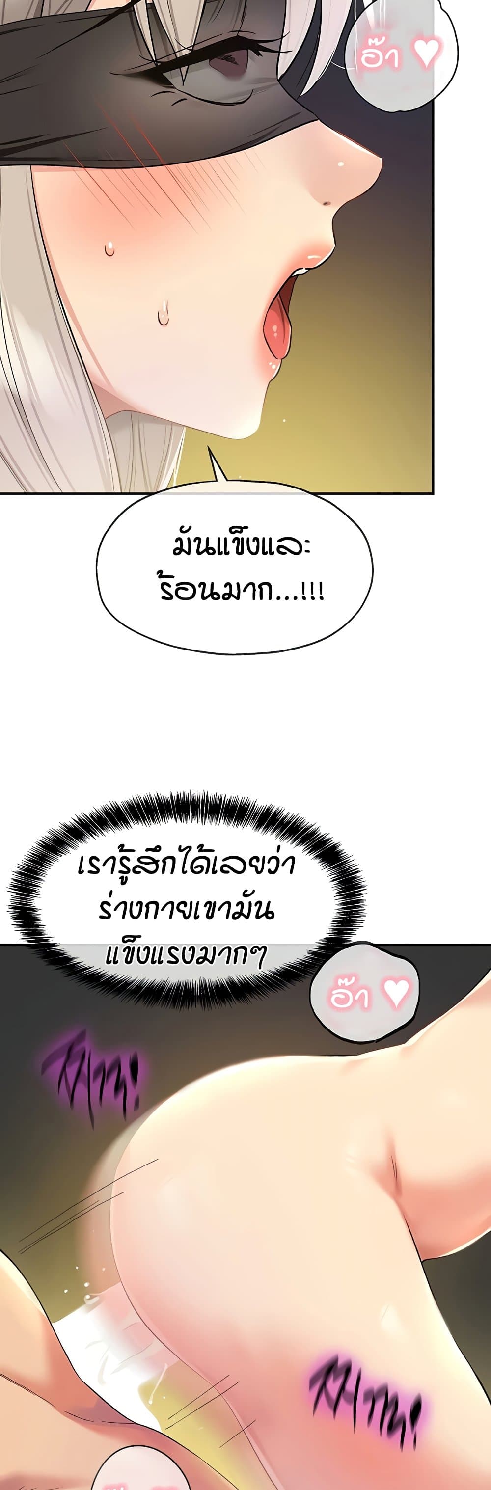 Glory Hole - ตอนที่ 106