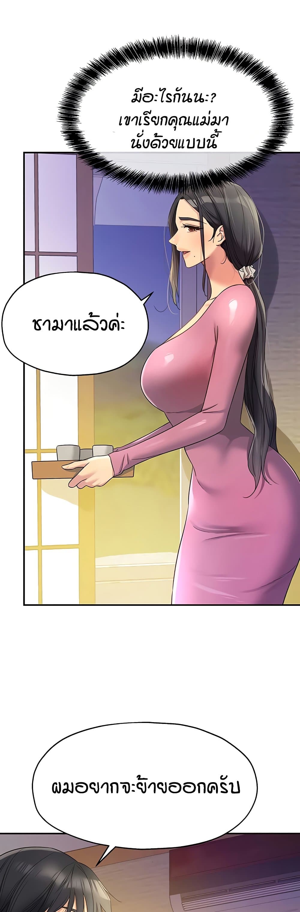 Glory Hole - ตอนที่ 106