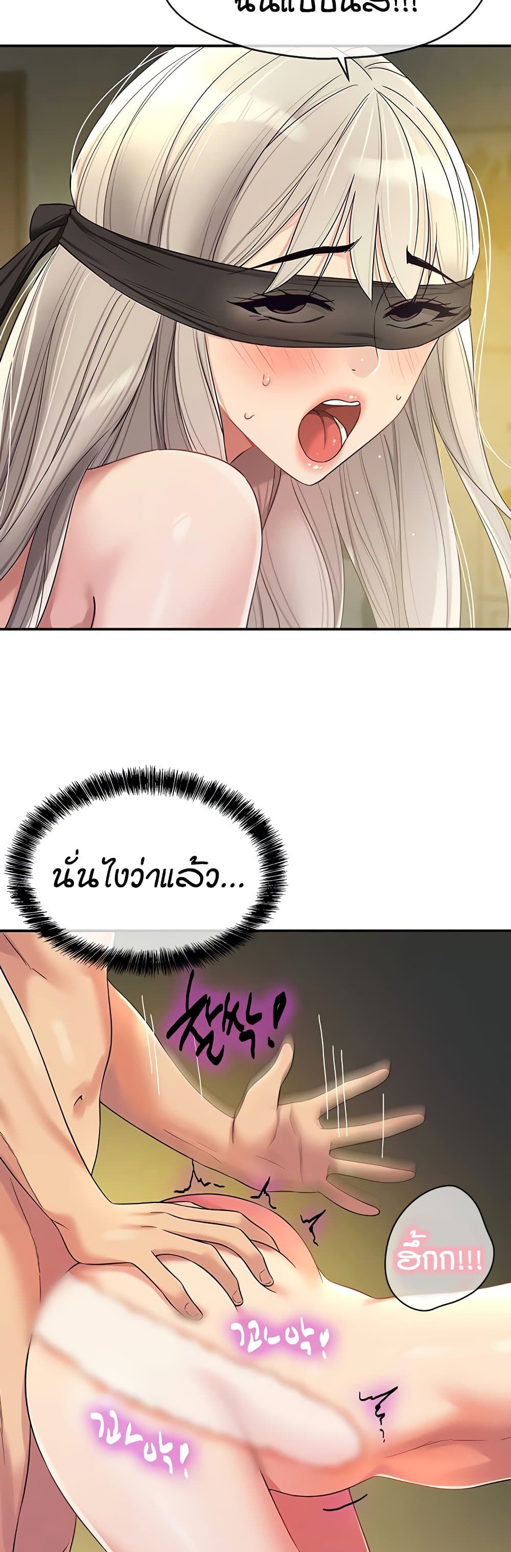 Glory Hole - ตอนที่ 106