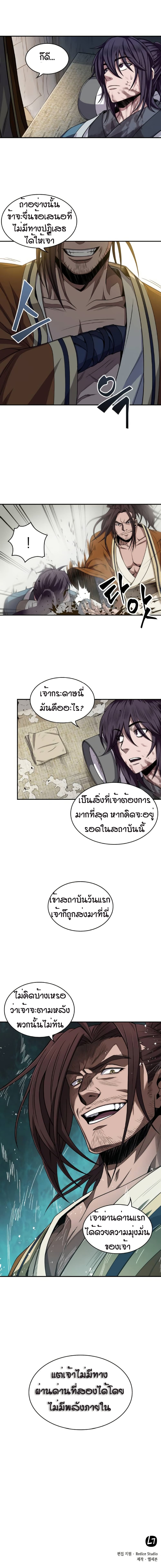 Nano Machine นาโนมาชิน ตอนที่ 9 แปลไทย
