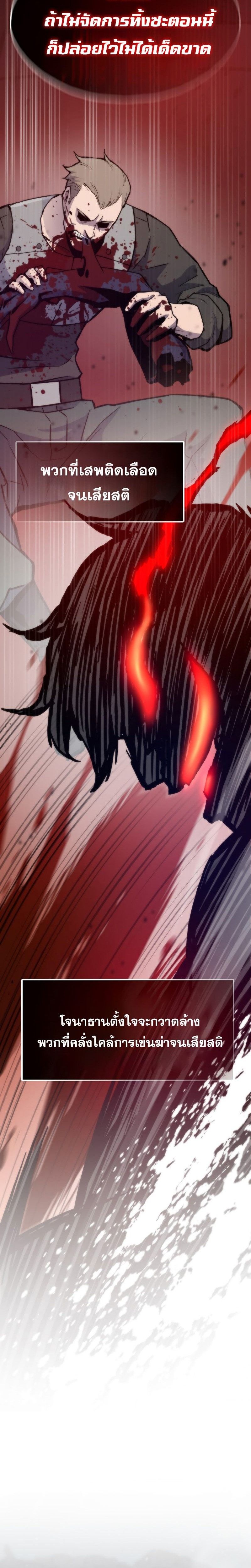Past Life Returner ตอนที่ 127 แปลไทย