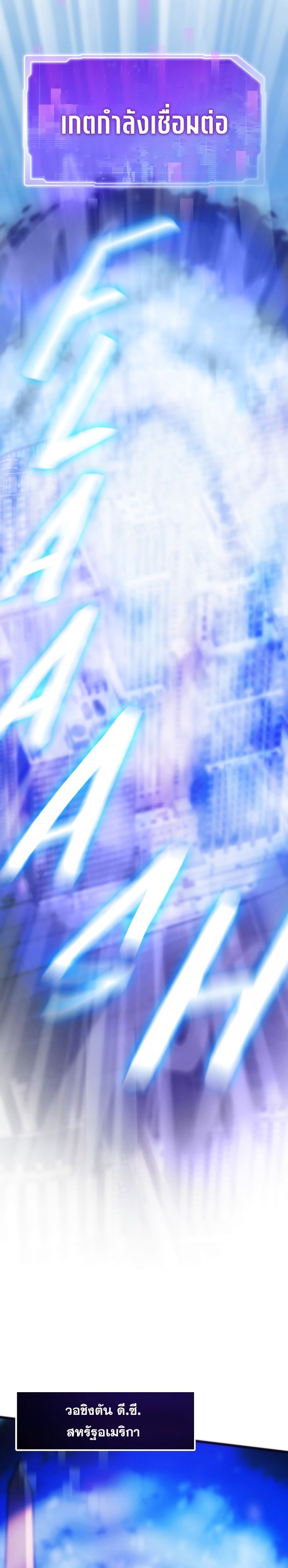 Past Life Returner ตอนที่ 127 แปลไทย