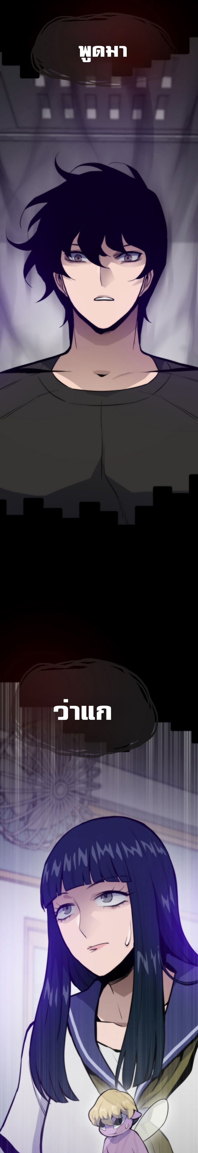 Past Life Returner ตอนที่ 127 แปลไทย