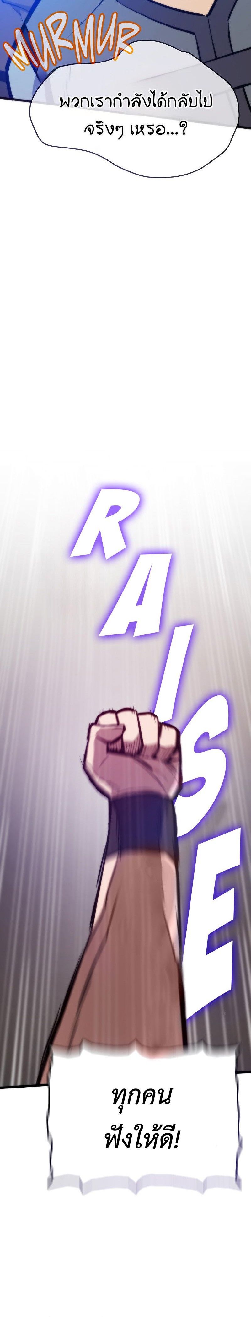 Past Life Returner ตอนที่ 127 แปลไทย