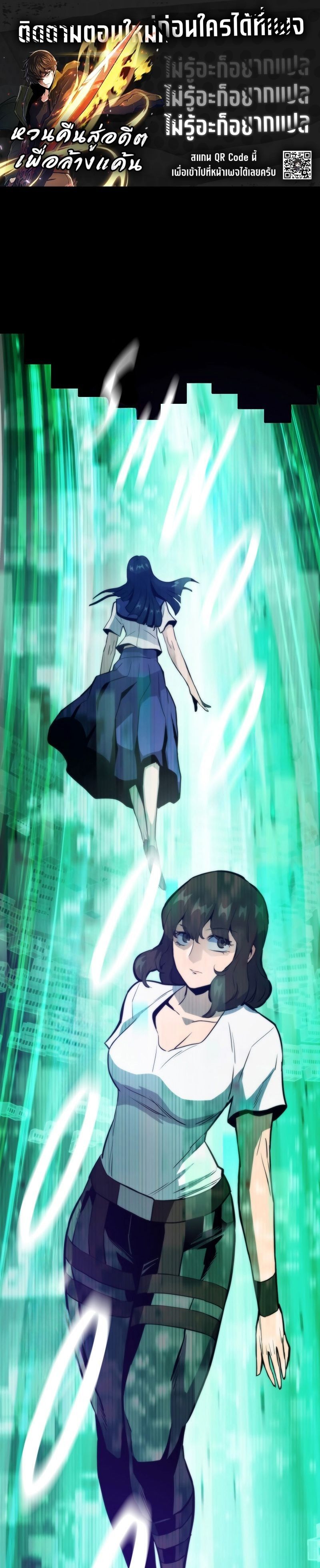 Past Life Returner ตอนที่ 127 แปลไทย