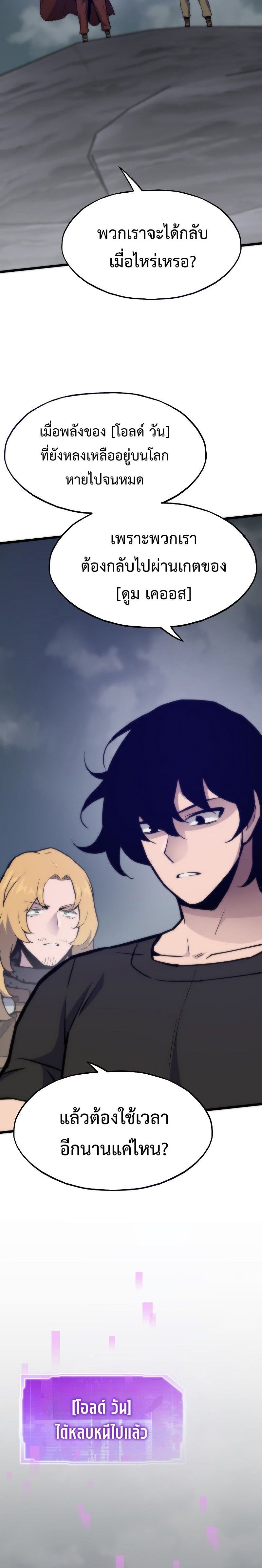 Past Life Returner ตอนที่ 127 แปลไทย