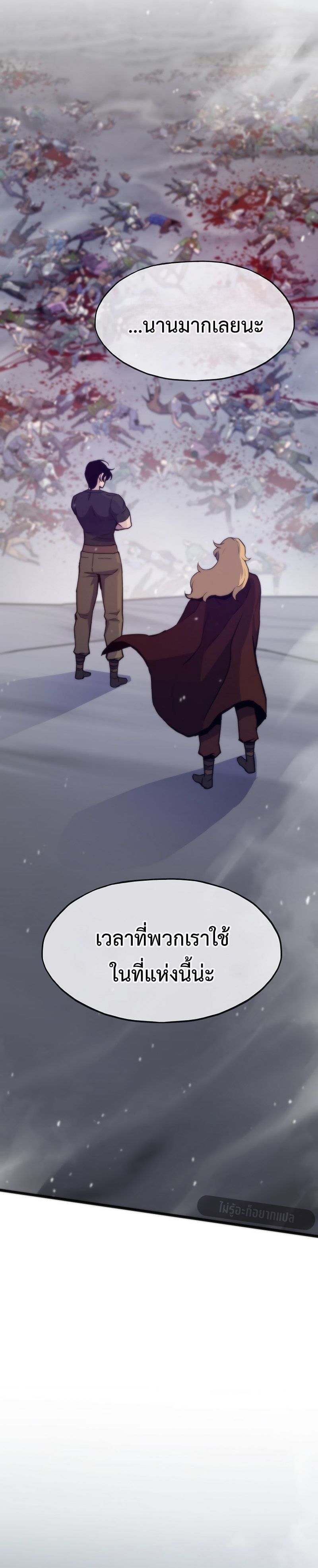 Past Life Returner ตอนที่ 127 แปลไทย