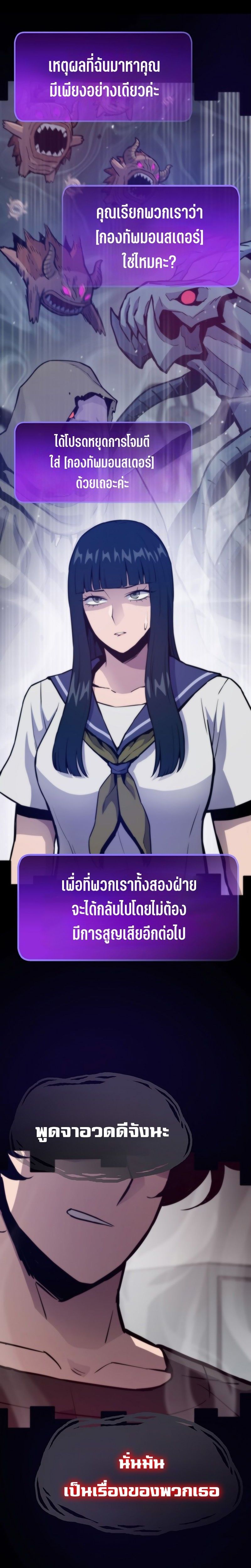 Past Life Returner ตอนที่ 127 แปลไทย