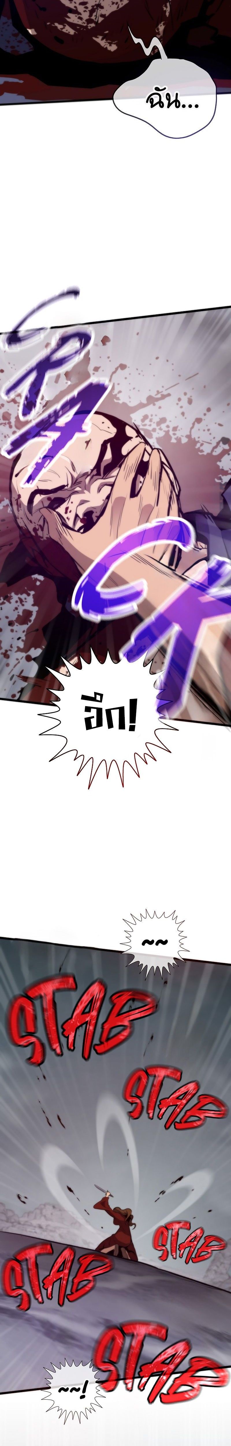 Past Life Returner ตอนที่ 127 แปลไทย