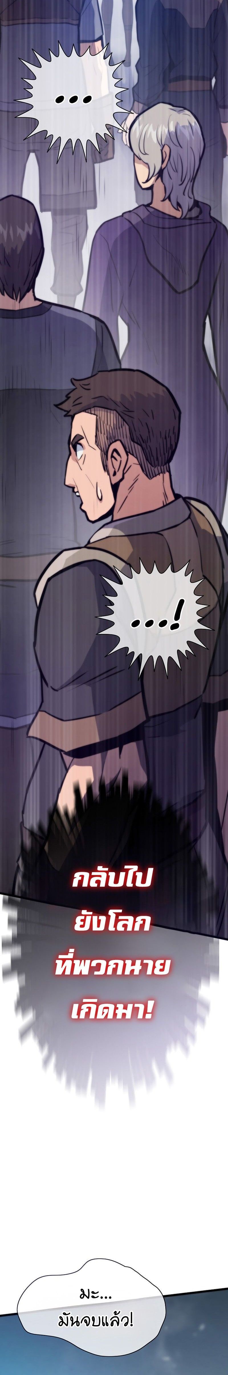 Past Life Returner ตอนที่ 127 แปลไทย