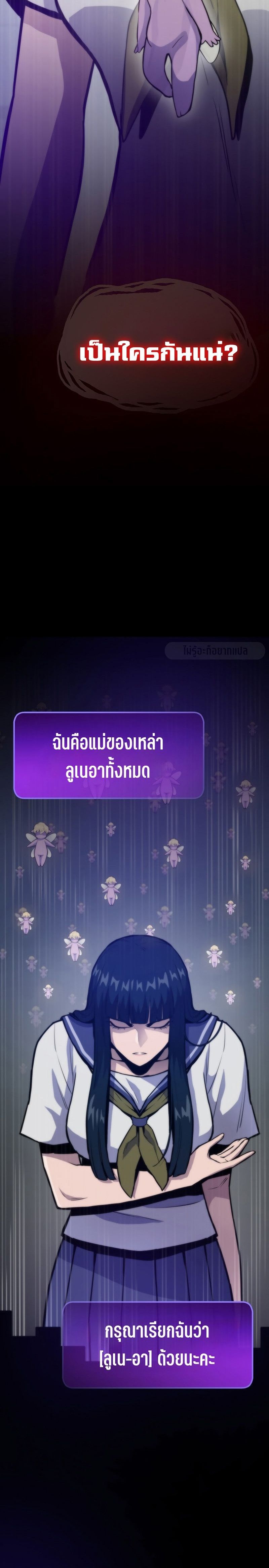 Past Life Returner ตอนที่ 127 แปลไทย