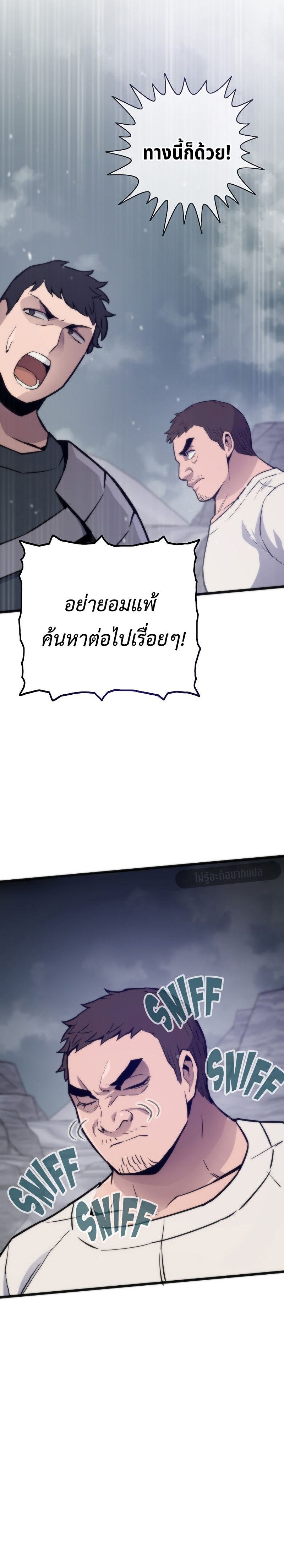 Past Life Returner ตอนที่ 127 แปลไทย