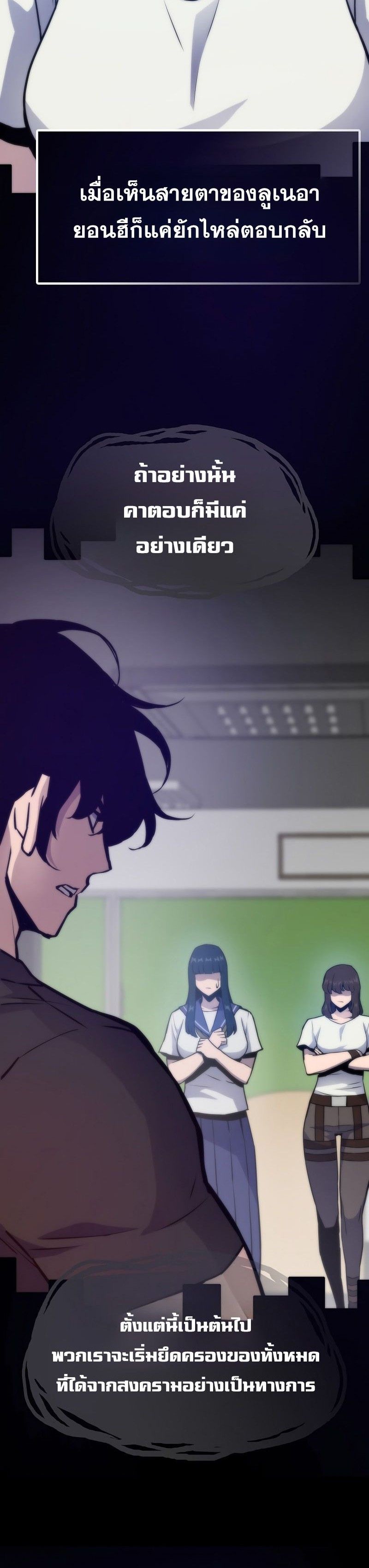 Past Life Returner ตอนที่ 127 แปลไทย