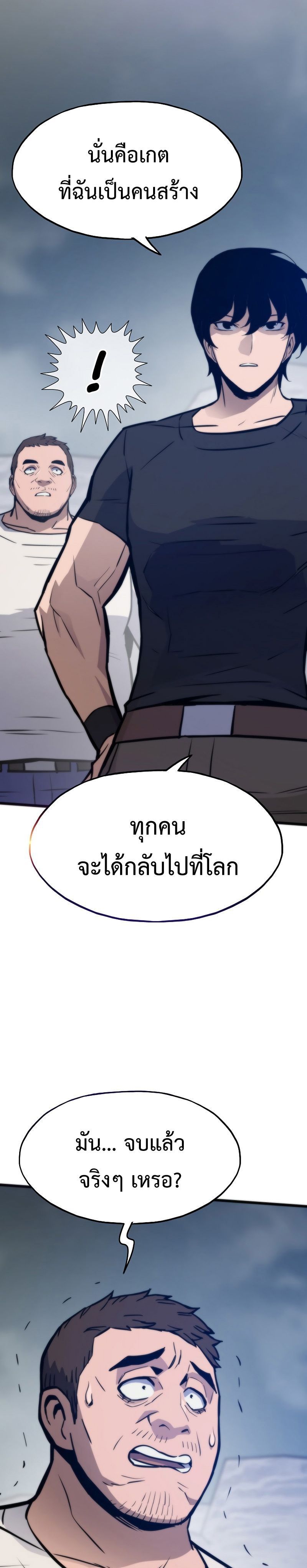 Past Life Returner ตอนที่ 127 แปลไทย