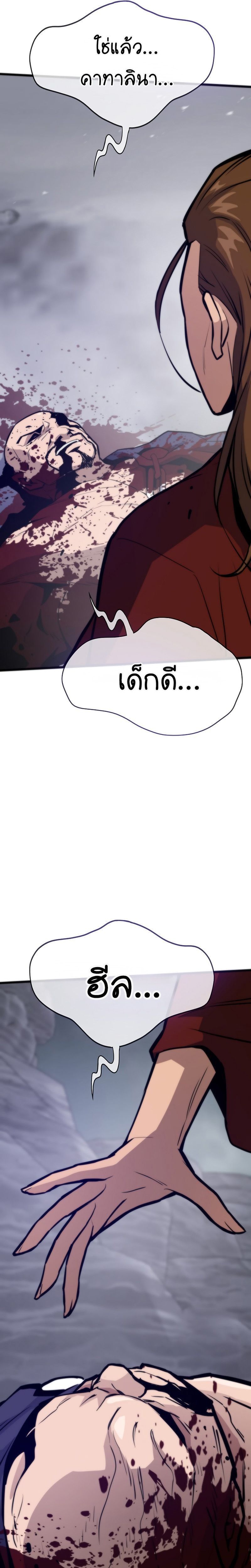 Past Life Returner ตอนที่ 127 แปลไทย