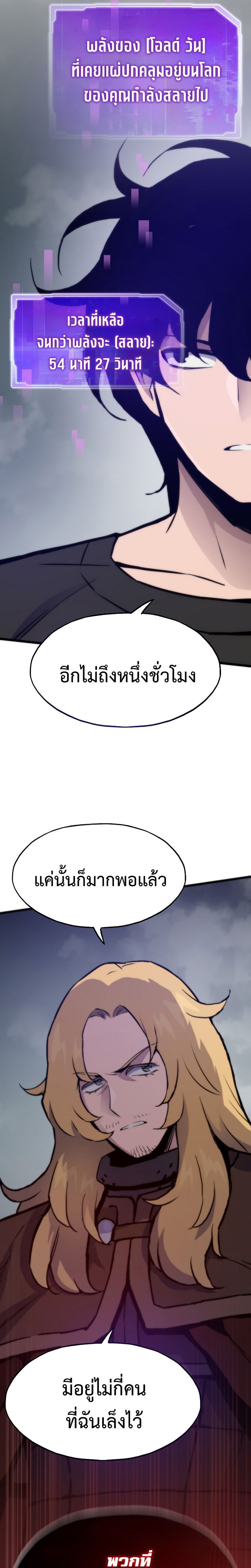 Past Life Returner ตอนที่ 127 แปลไทย