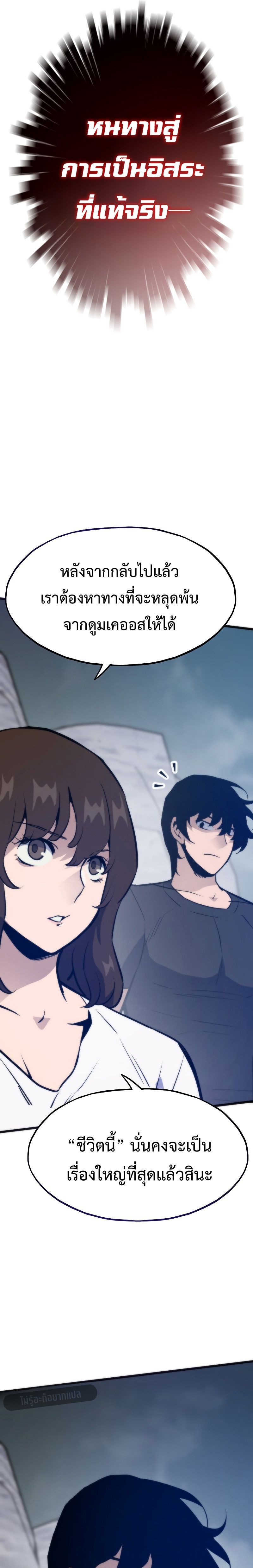 Past Life Returner ตอนที่ 127 แปลไทย