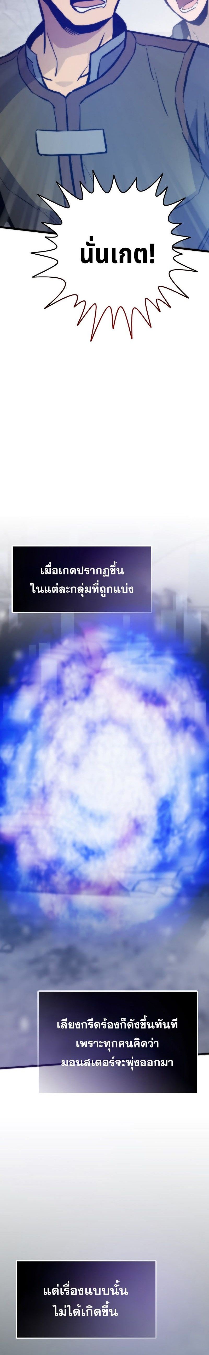 Past Life Returner ตอนที่ 127 แปลไทย
